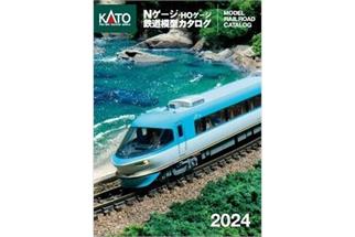 Kato Gesamtkatalog 2024