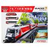 Kato N RhB Startset Ge 4/4 III 651 mit Glacier Express {74067}