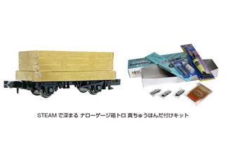 Kato 00-9 STEAM Starter Kit Narrow Gauge Brass Coal Car (Inhalt: 3 Stk.) [25-924]