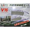 Kato N Unitrack Variationsset V16, Aussenoval zum V11 {78646}