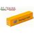 PT Trains H0 40'-HC-Container Hapag-Lloyd